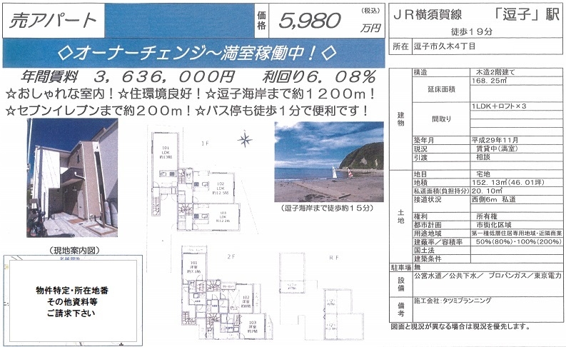 一棟売りアパート図面
