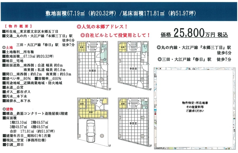 物件画像
