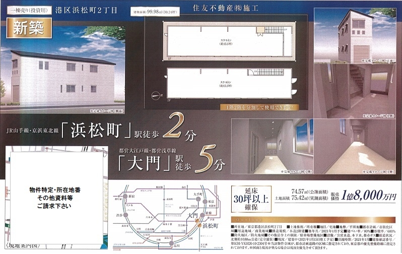 一棟売りアパート図面