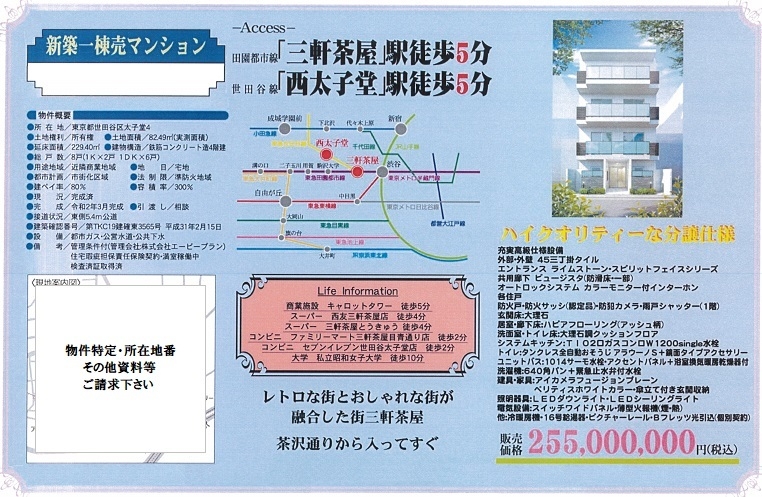 一棟売りマンション図面