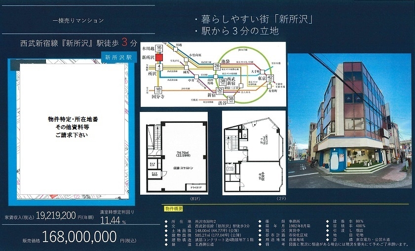 物件画像