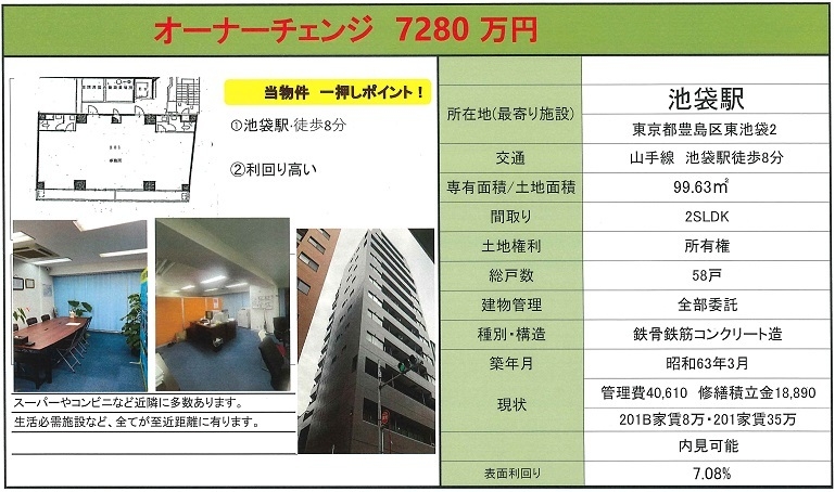 売り事務所図面