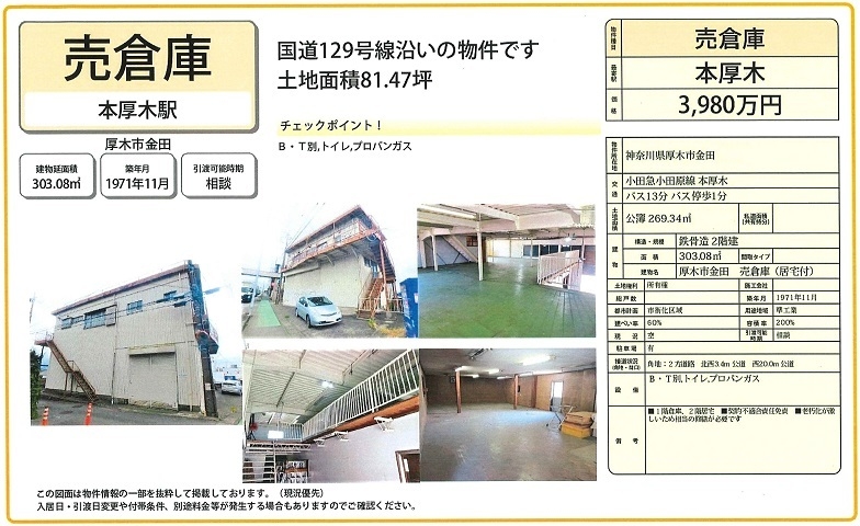 物件画像