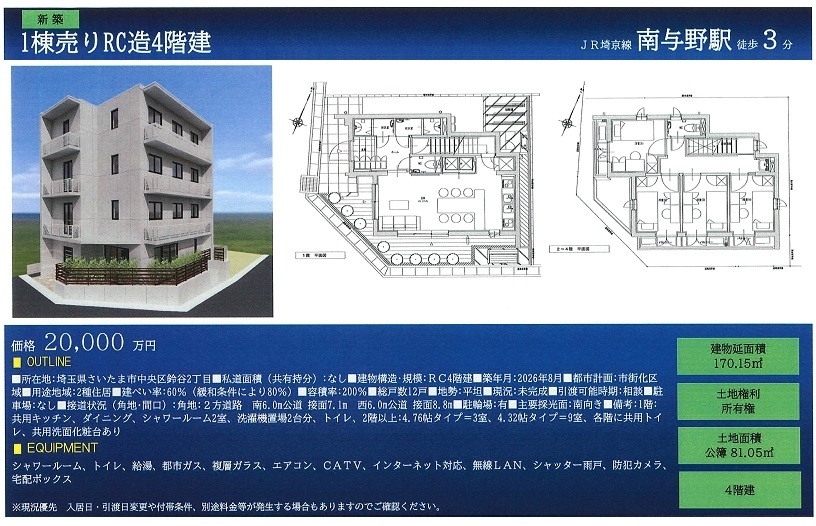 物件画像