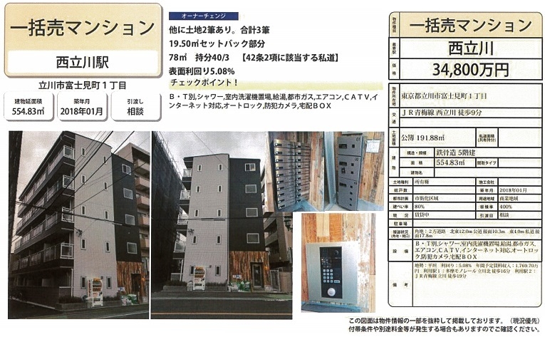 一棟売りマンション図面