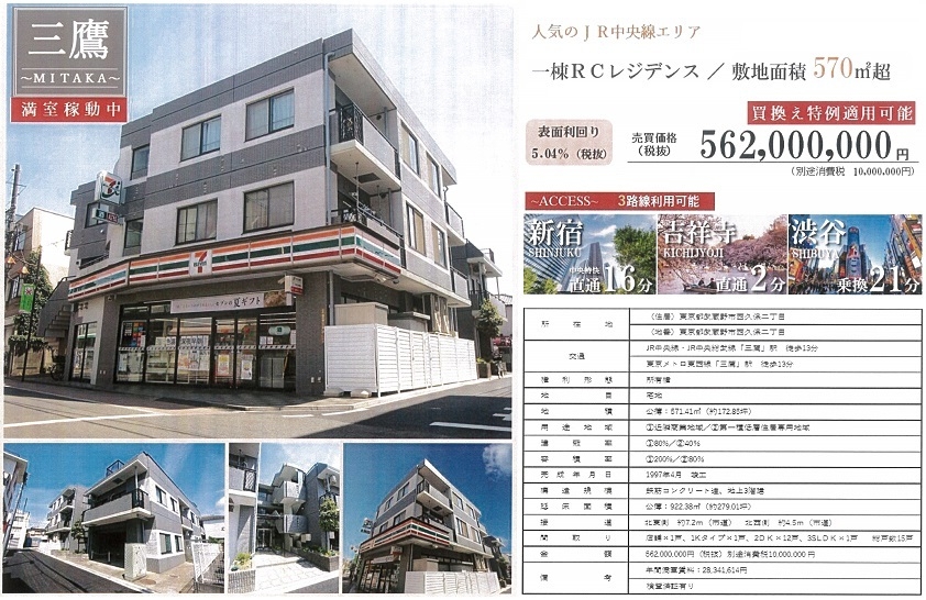 一棟売りマンション図面