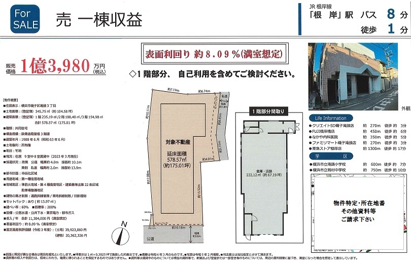 物件画像