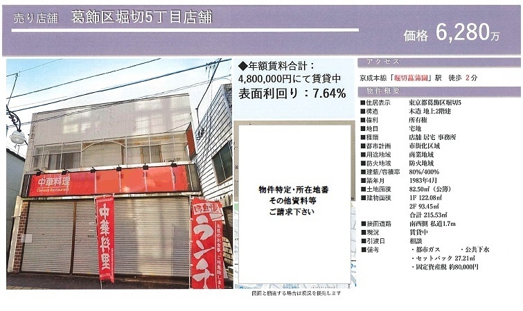 物件画像