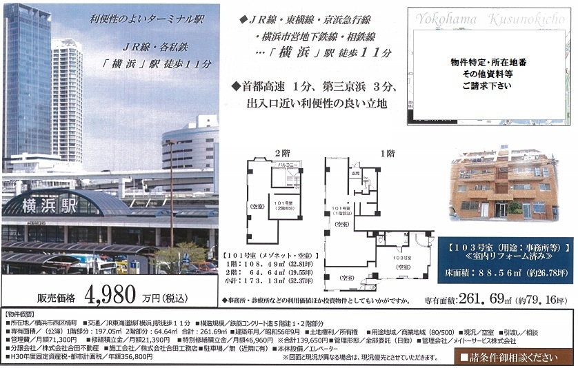 売り店舗図面