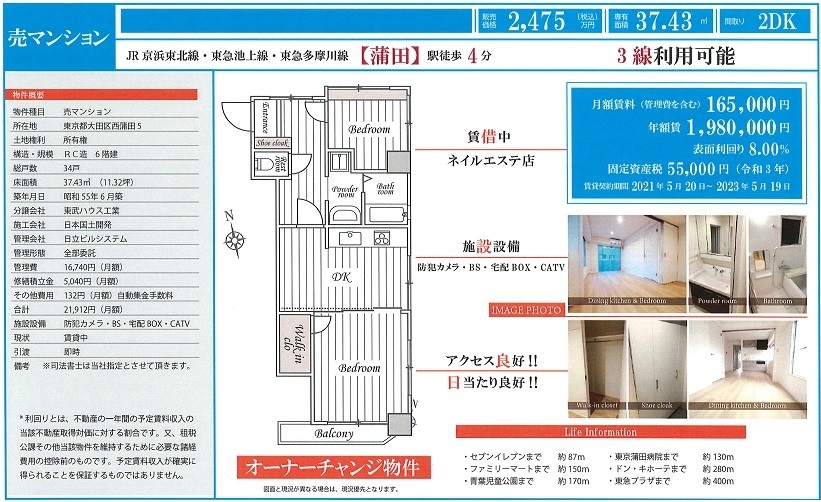 物件画像