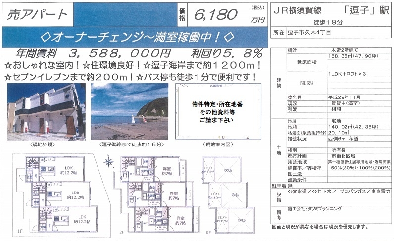 一棟売りアパート図面