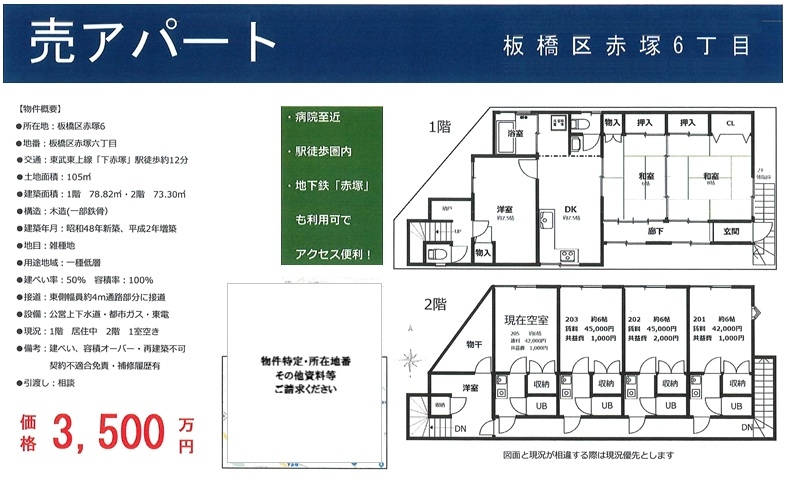 物件画像