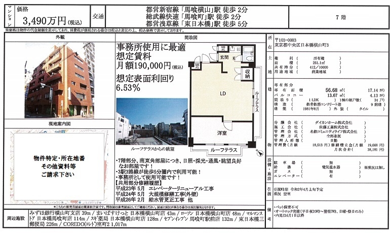 売り事務所図面