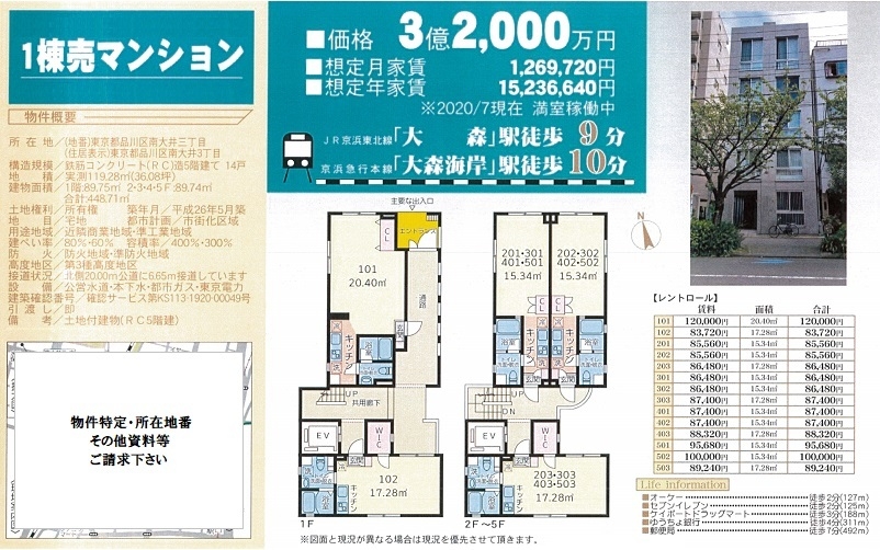 一棟売りマンション図面