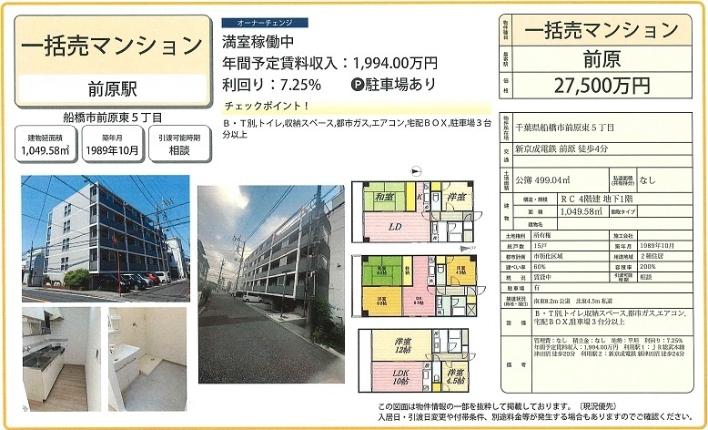 物件画像