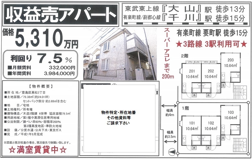 一棟売りアパート図面