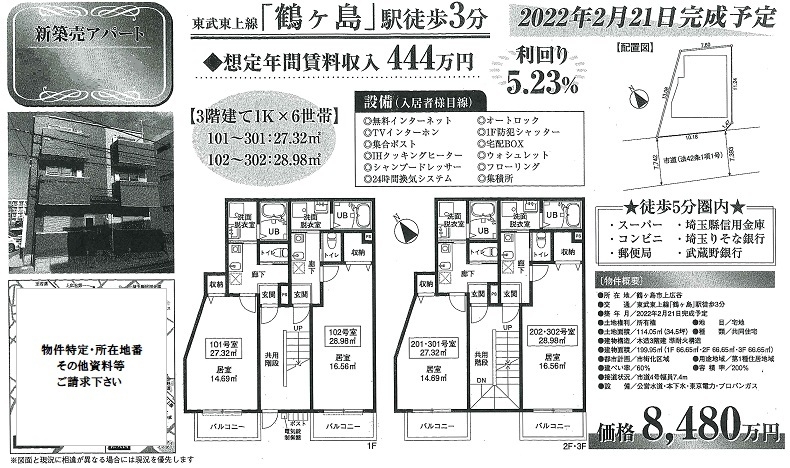 一棟売りアパート図面