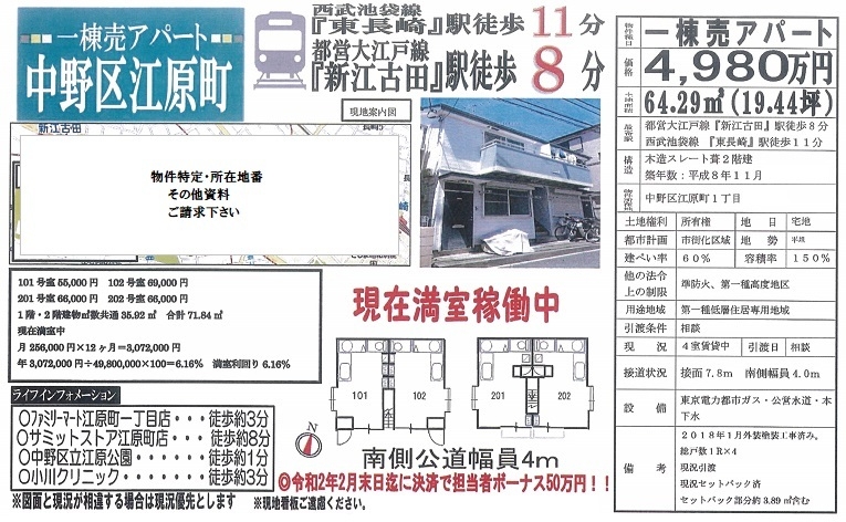 一棟売りアパート図面