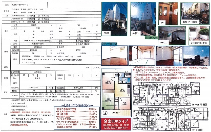 一棟売りマンション図面