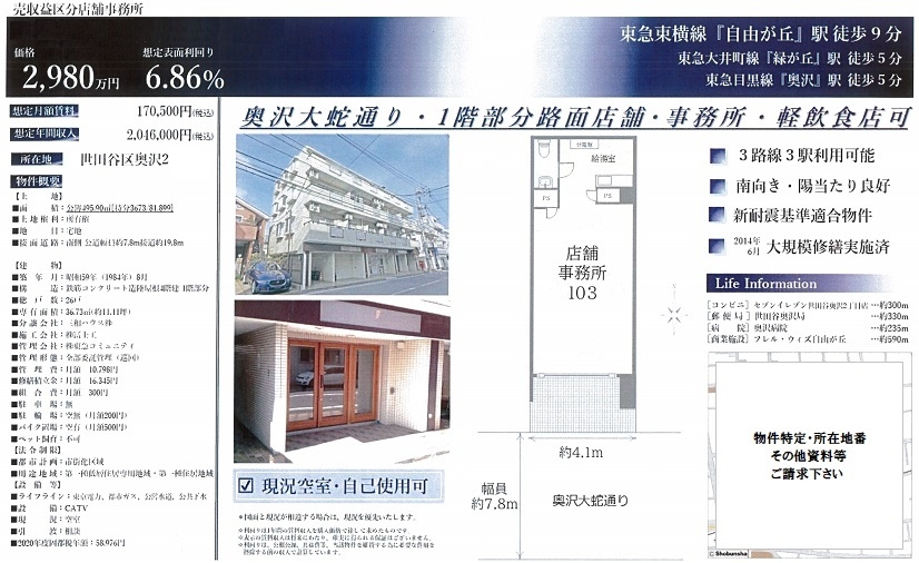 売店舗図面