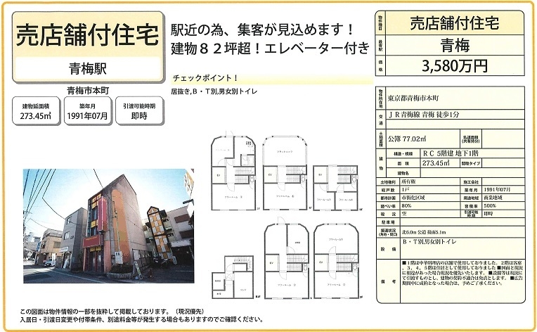 物件画像