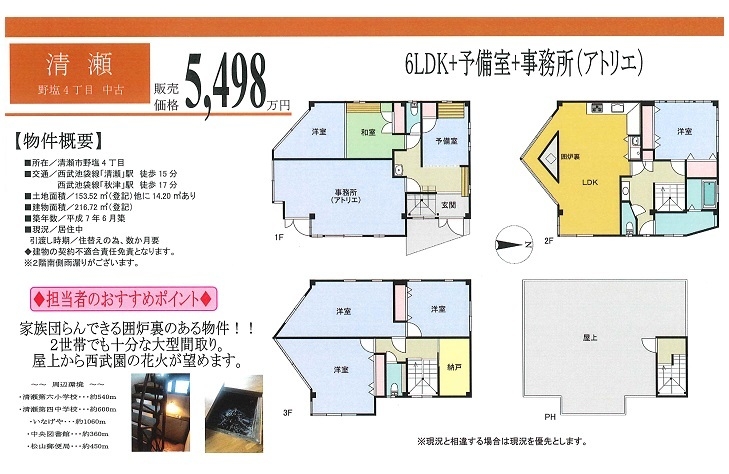 物件画像