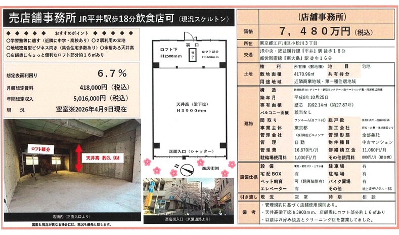 物件画像