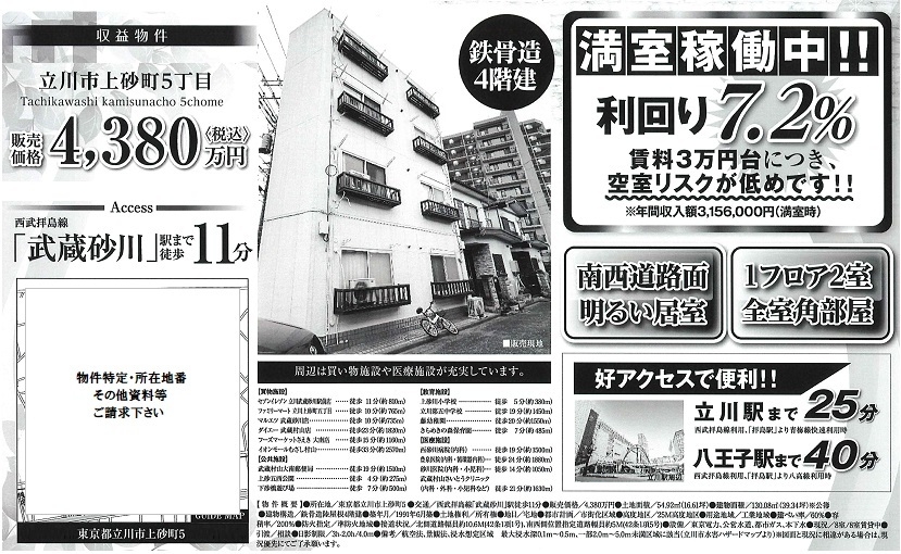 物件画像