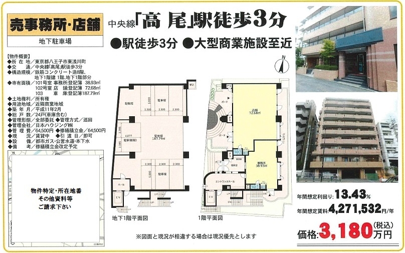 物件画像