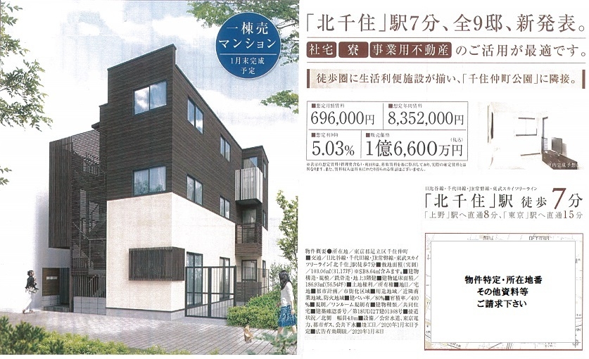 一棟売りマンション図面