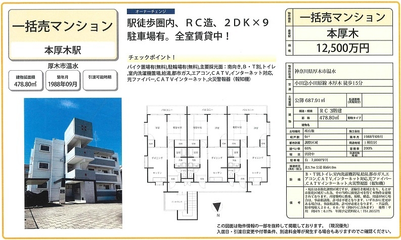 物件画像