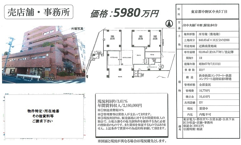 物件画像