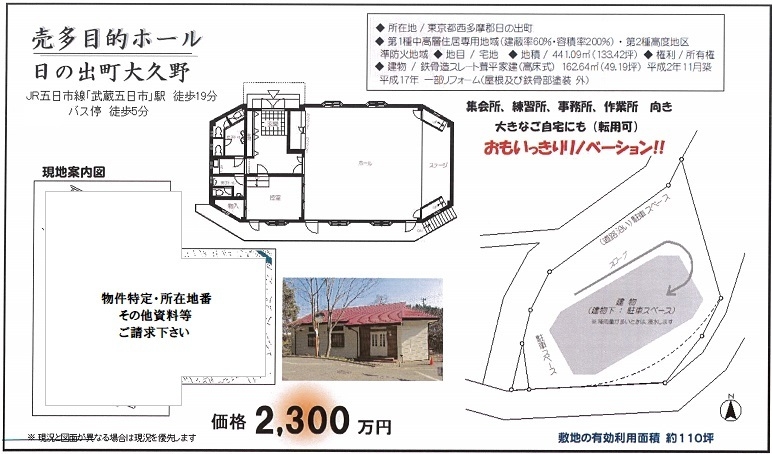 売り多目的ホール図面