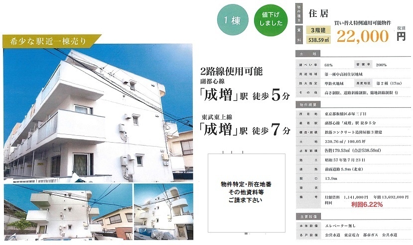 一棟売りマンション図面