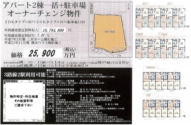 一棟売りアパート図面