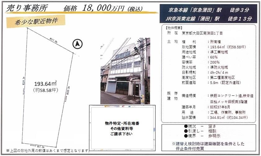 売り事務所図面