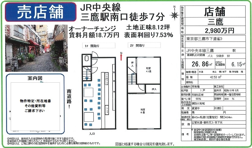 物件画像