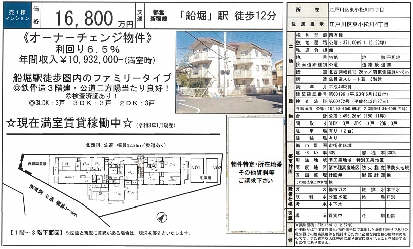 一棟売りマンション図面