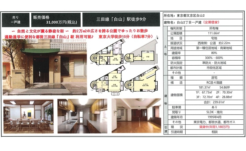 物件一覧 - 東京・首都圏の不動産投資 みなとアセットマネジメント