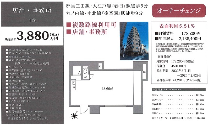 物件画像