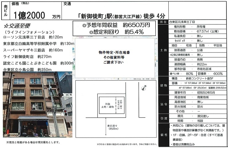 一棟売りビル図面