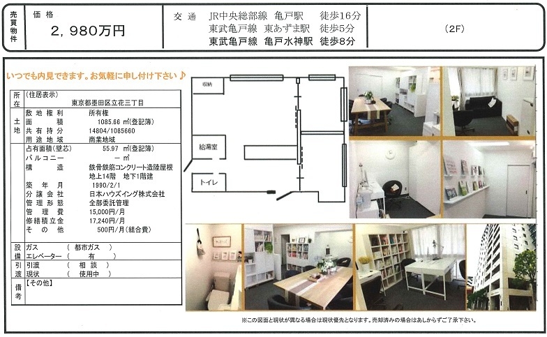 物件画像