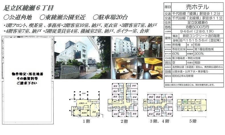 物件画像