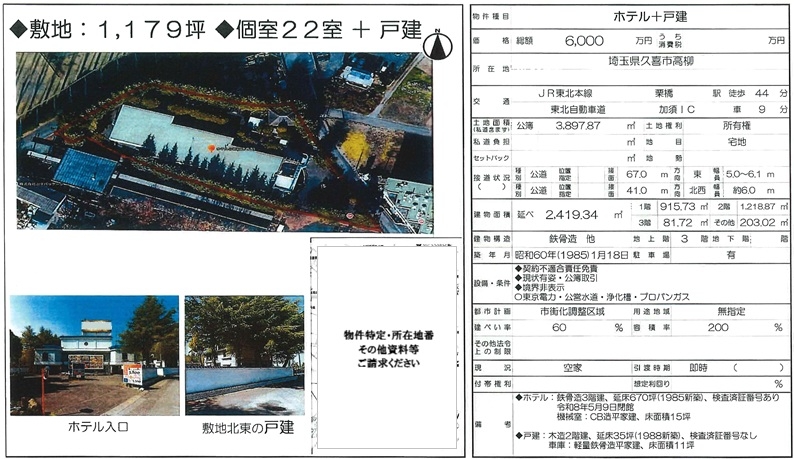 物件画像