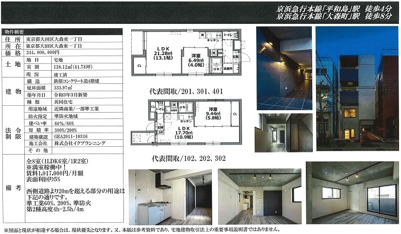 一棟売りマンション図面