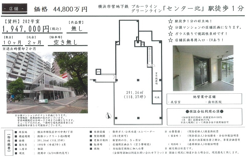 物件画像