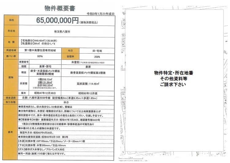 埼玉県八潮市大字新町の倉庫 居宅物件 東京 首都圏の不動産投資 みなとアセットマネジメント 埼玉県八潮市大字新町の倉庫 居宅物件 東京 首都圏の不動産投資 みなとアセットマネジメント