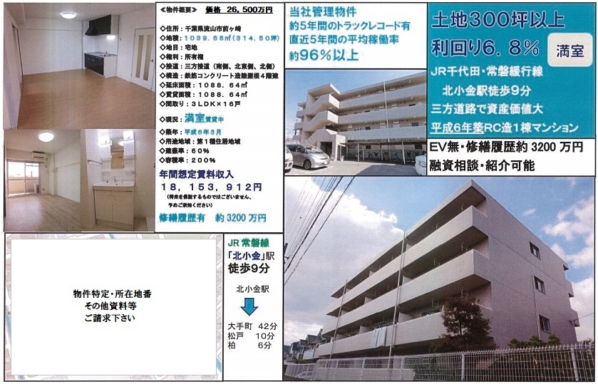 一棟売りマンション図面