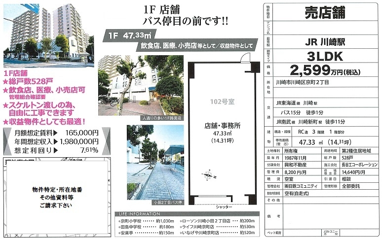 物件画像