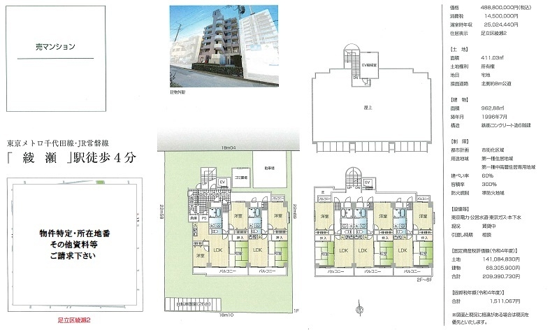 一棟売りマンション図面
